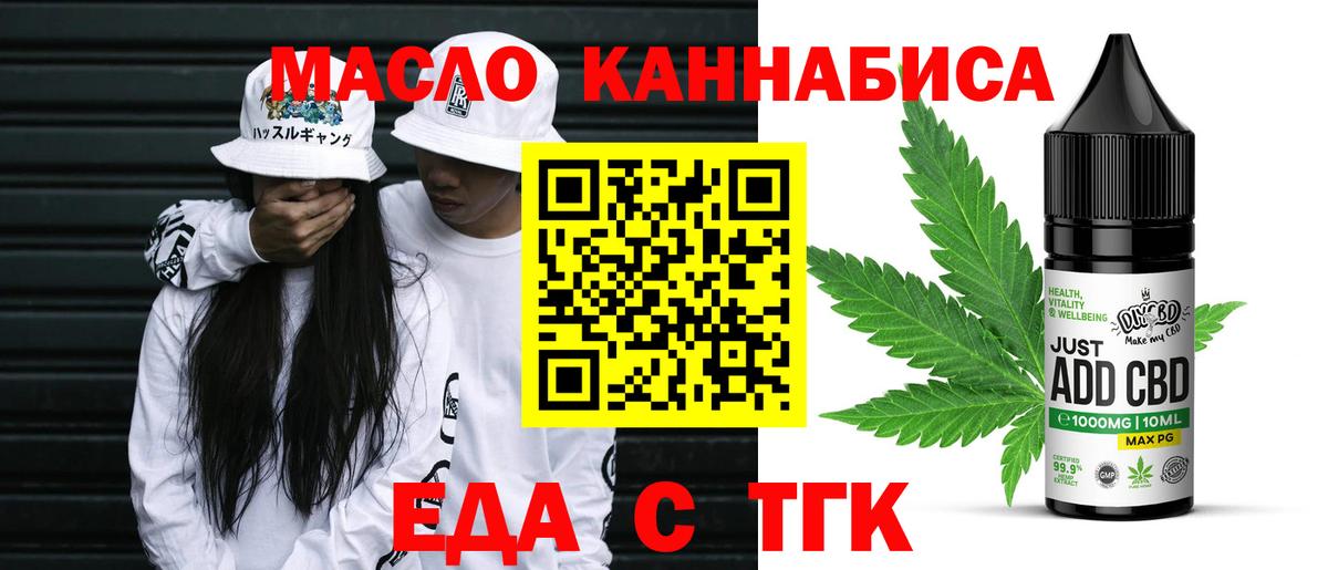Кудымкар  Печенье с ТГК конопля  Вход с VPN 
