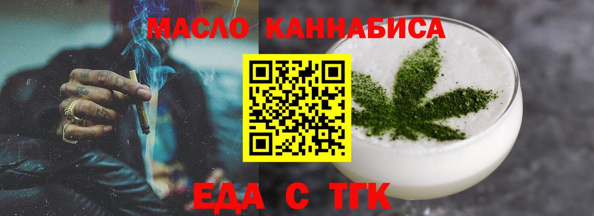 Еда ТГК конопля Кудымкар