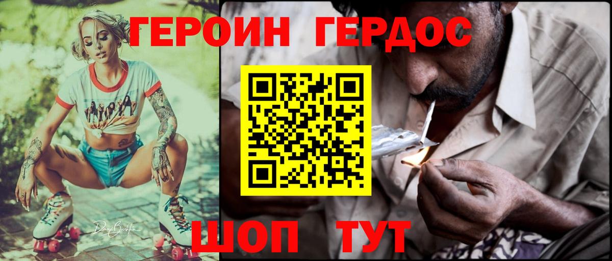 Героин афганец  Вход с VPN  ГЕРОИН  Кудымкар 