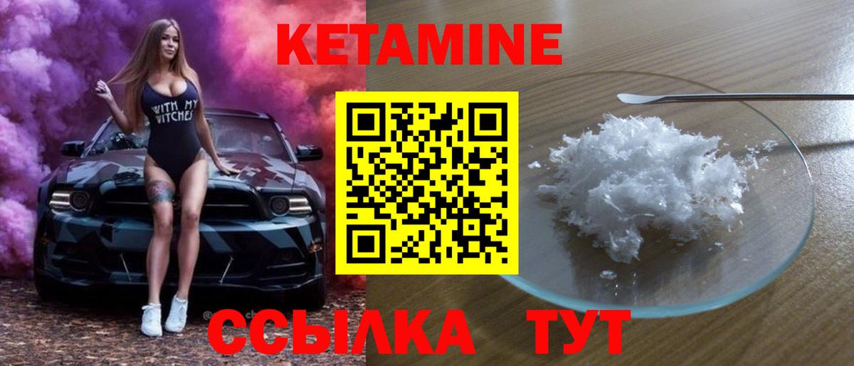 КЕТАМИН VHQ  Кетамин VHQ  Вход с VPN  Кудымкар 
