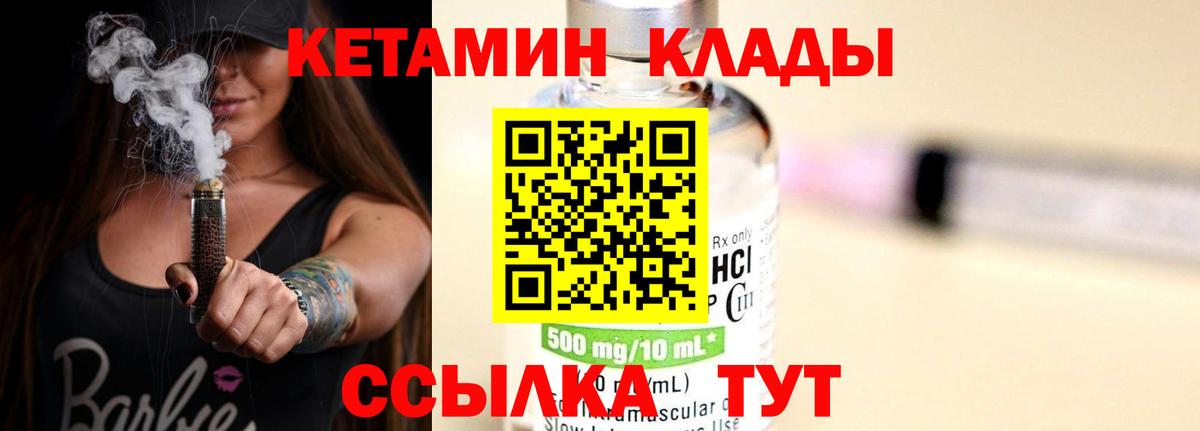 Кетамин VHQ Кудымкар