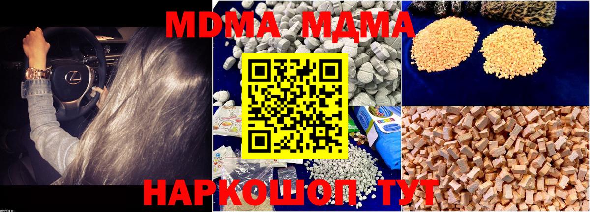 МДМА crystal  Вход с VPN  MDMA crystal  МДМА  Кудымкар 