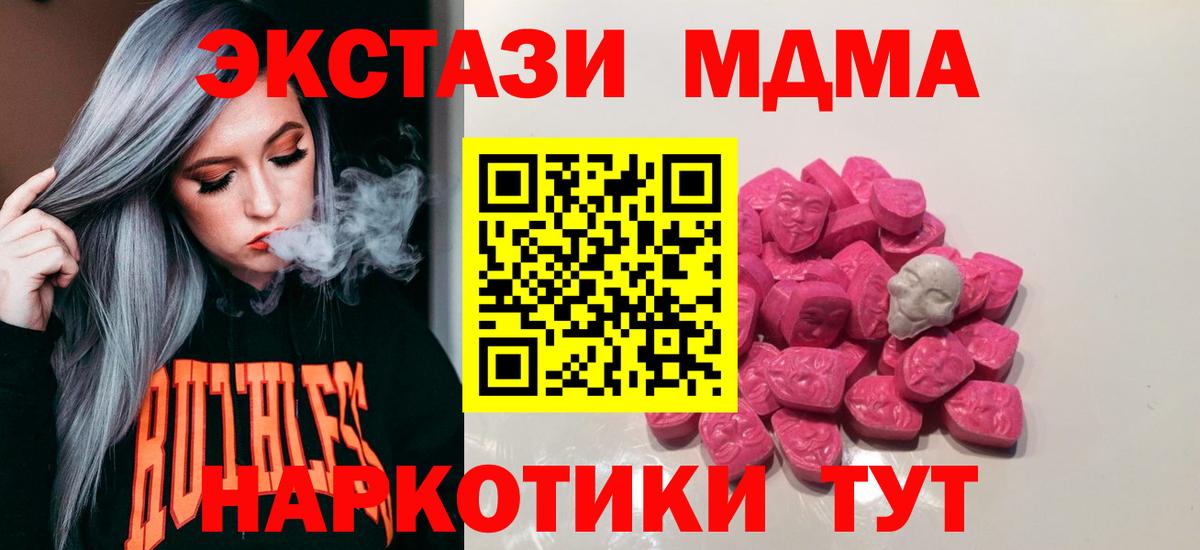 MDMA кристаллы Кудымкар