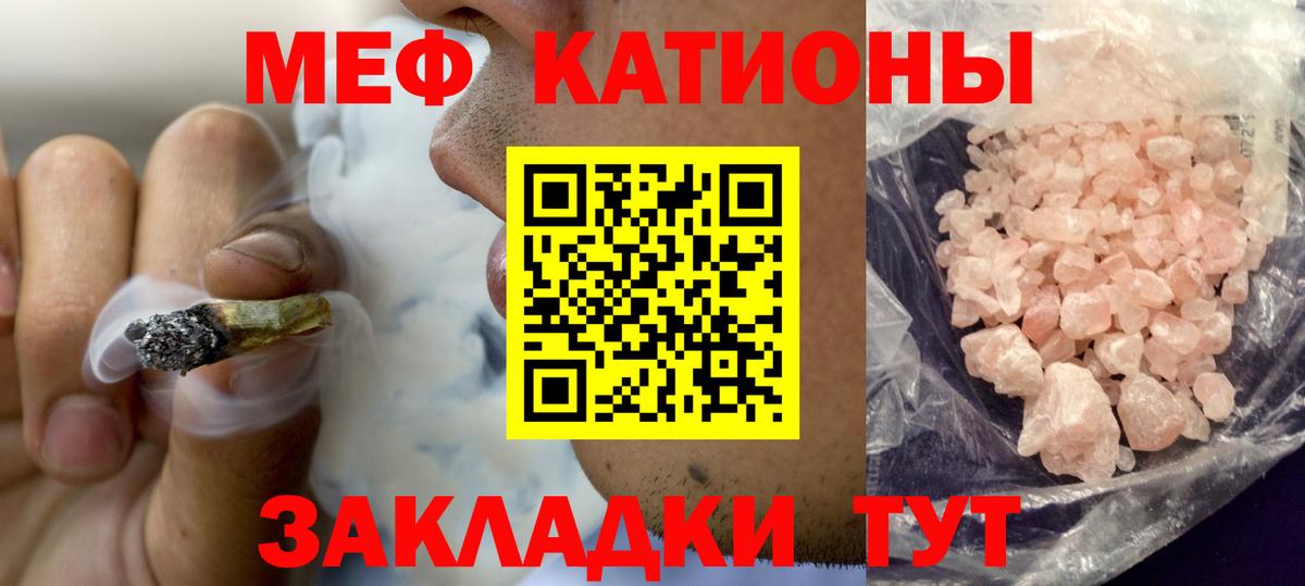 Мефедрон 4 MMC  Вход с VPN  МЕФ  МЕФ mephedrone  Кудымкар 