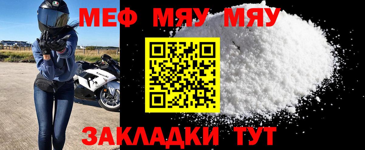 Мефедрон мука Кудымкар
