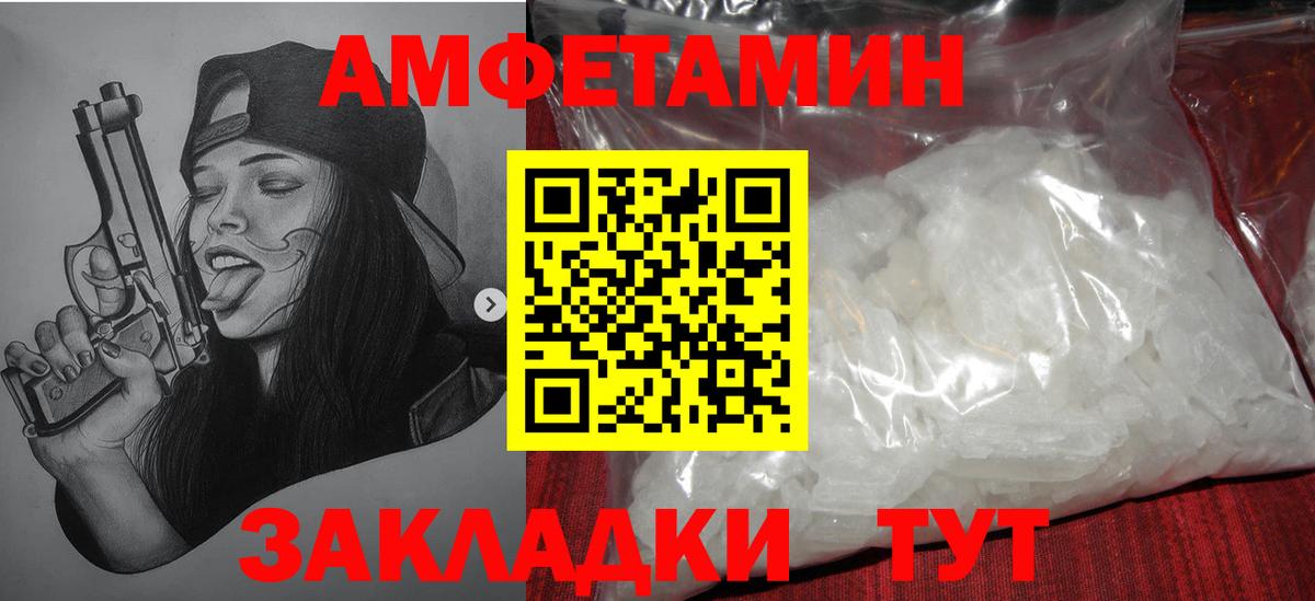 Первитин Декстрометамфетамин 99.9% Кудымкар