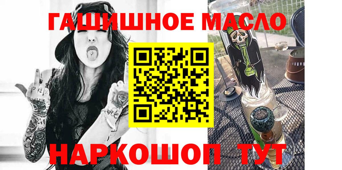ТГК THC oil Кудымкар
