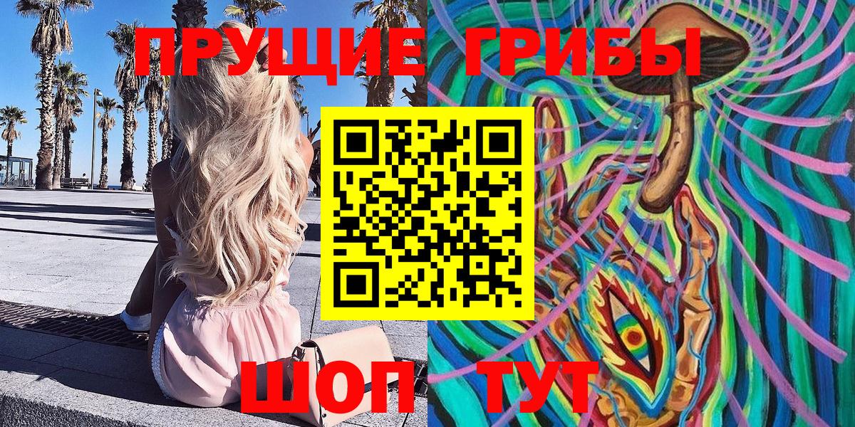 Псилоцибиновые грибы Magic Shrooms Кудымкар